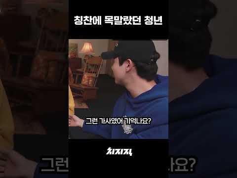 <strong>유난히도</strong> 칭찬에 목말랐던 청년