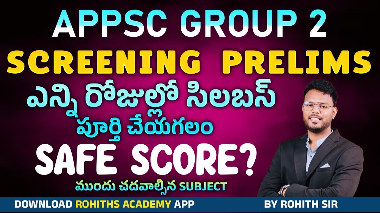🎯AP గ్రూప్ 2 Screening/Prelimsఎన్ని రోజుల్లో సిలబస్ పూర్తి చేయగలం Safe score?ముందు చదవాల్సిన subject