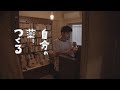 『自分の薬をつくる』⑥ 原稿編 　坂口恭平