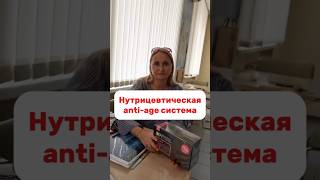 Поддержка красоты кожи. AntiAge эффект. Красота и молодость. Сибирское здоровье