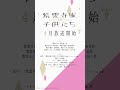 【行ってみたい国は？】5姉妹クエスチョン⑦謳華（CV #高橋李依）｜TVアニメ「#紫雲寺家の子供たち」4月放送開始♡