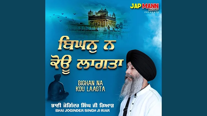 Bighan Na Kou Laagta