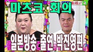 일본 방송에 인터뷰한 JYP 박진영
