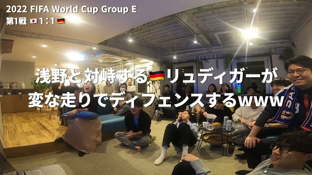 【W杯】日本がドイツに勝利!!!　堂安と浅野選手のゴールの瞬間と試合終了まで～【FIFA World Cup 2022】日本vsドイツ戦観戦 in TDA