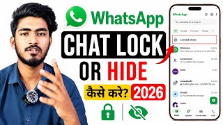 How to lock and hide WhatsApp chats | whatsapp chat lock or hide kaise kare