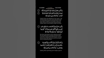 #DailyQuran [04] Surah An-Nisaa [56] | Maher Al-Mu'aiqly - ‎سورة النساء | ماهر المعيقلي