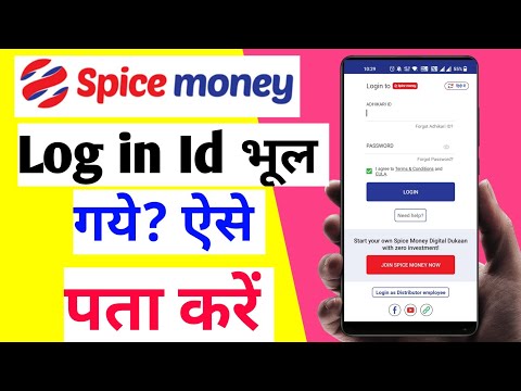 Forgot your Spice Money Agent ID? Find it in 2 minutes. How to know your Spice Money Officer ID o...