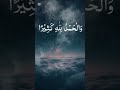 Allahu Akbar Kabira Beautiful Nasheed AllahuAkbar Nasheed HeartTouching Noor Faith Dua Allahu Akbar Kabira Beautiful Nasheed AllahuAkbar Nasheed HeartTouching Noor Faith Dua