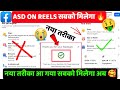 New Trick 🔥 | Facebook Par Ads On Reels Ka Option Kaise Laye 2025 | Ads On Reels Kaise Enable Kare
