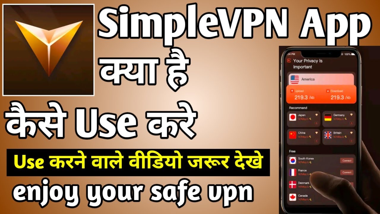 Simple Vpn App Kaise Use Kare ।। How To Use Simple Vpn App ।। Simple ...