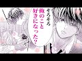 【漫画】クールなイケメン高校生との突然の出会い＆告白♡ 平凡な私と付き合ってくれて、いつも優しくて甘々なのはなぜ──！？「千尋くんと、したいコト。」1話 完全版【恋愛アニメ動画】