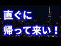 【修羅場】打ち合わせの後、妻から留守電とメールがたくさん入っていた。その理由を俺は知っている。