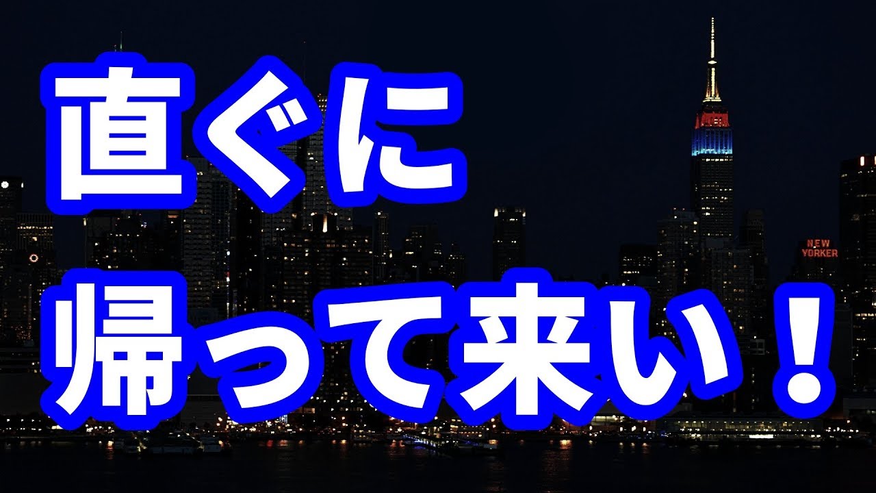 【修羅場】打ち合わせの後、妻から留守電とメールがたくさん入っていた。その理由を俺は知っている。