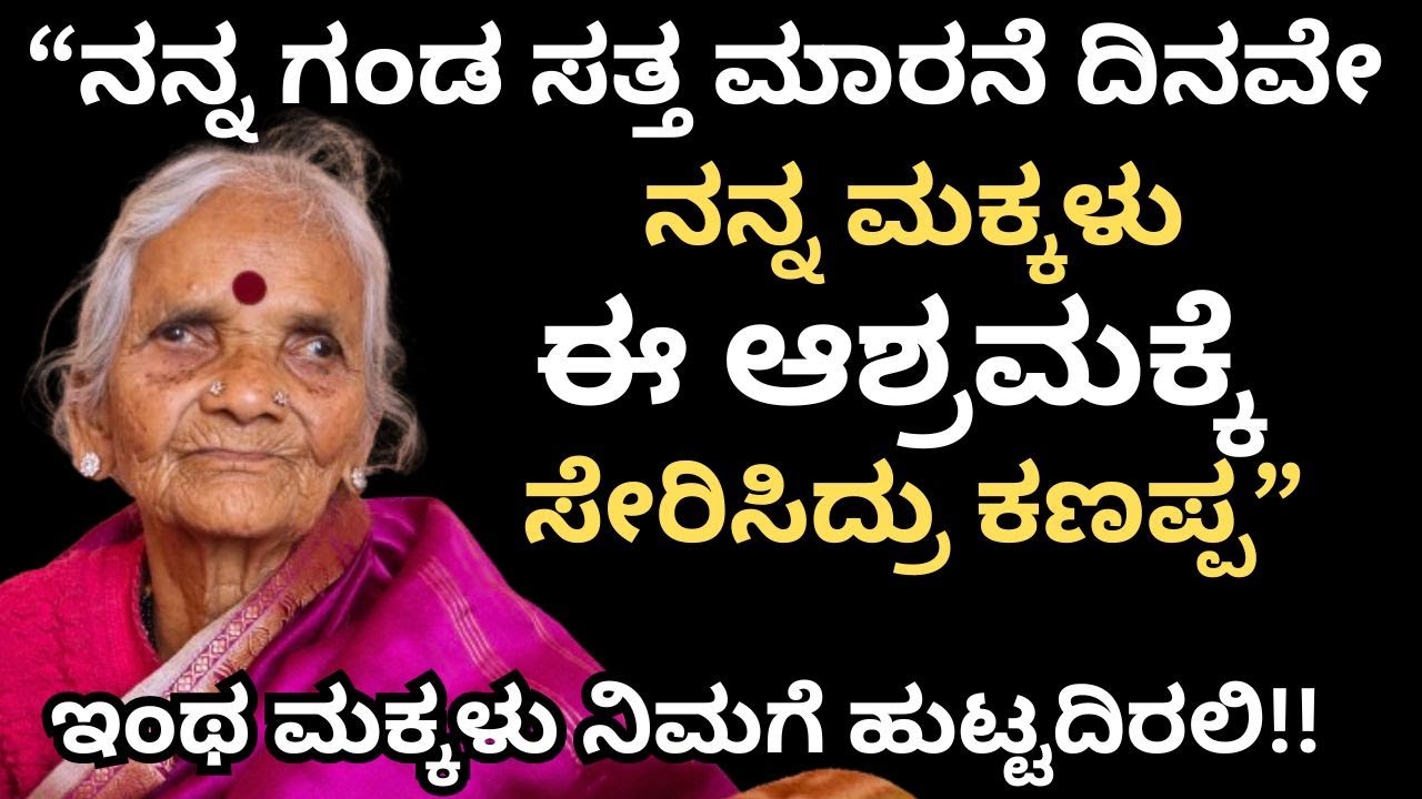 ಜನ ಧ್ವನಿ ಆಶ್ರಮದಲ್ಲಿ ಎಲ್ಲವೂ ಉಚಿತ!!  Everything is free at JanaDhwani Ashram!!Contact no -8496099379