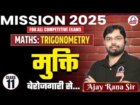 MISSION 2025 COMPLETE FREE BATCH | Adv. Maths | By Ajay Rana Sir