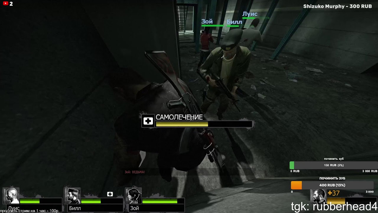 Прохожу Left 4 Dead 2 в новом 2026 году. 5 часть.