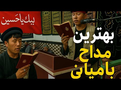 بهترین نوحه افغانی محرم سال جدید ۱۴۰۴