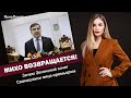 Михо возвращается! Зачем Зеленский хочет Саакашвили вице-премьером | #595 by Олеся Медведева