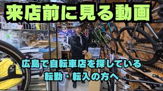 For those who have moved to Hiroshima due to a job transfer or new