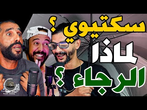 فتاح دار بحر فستوديو لبورزوق ونتاقدو سكتيوي 6 من الرجاء و1 من الوداد حشومة بنعبيد لا زمراوي لا عيب 