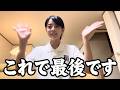 最後のグッズ販売です。