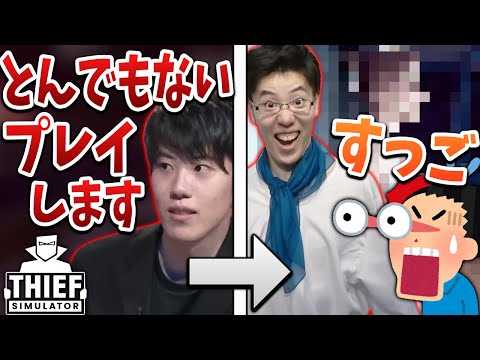 "Thief Simulator"で神プレイを披露し視聴者を驚かせるはんじょう【2023/06/08】