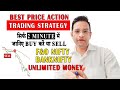 Best Price Action Trading Strategy. सिर्फ 2 Minute में जानिए Buy करें या  Sell Nifty BankNifty F&O