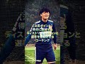 【日本代表 泉 健也】＼開幕戦まであと1日！5月大阪で #ブラサカ 男女日本代表戦🔥開催／ #サッカー #ブラインドサッカー #うめきた広場 #サッカー日本代表 #泉健也