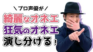 算数「きれいなオネエさんで●●な感情を表現してみた」応用編・改