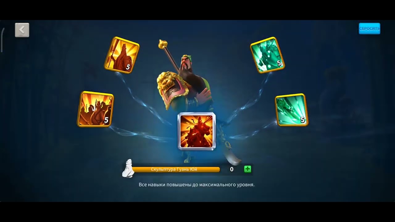 Rise of Kingdoms Guan Yu Legendary Commander