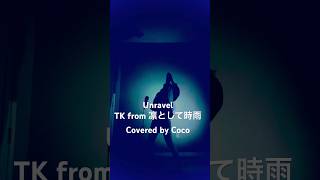 Download Lagu Unravel / TK from 凛として時雨 🌸歌ってみた《Coco cover》#shorts MP3