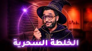 ده الـ AI Workflow اللي بستخدمه دلوقتي وخلصت بيه 100 مهمة في يومين