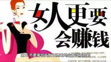【全新AI生成勵志演講短片】如何實現財富自由，ChatGPT AI 聊天機器人