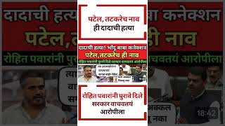 Raj Thackeray #uddhavthackeray#maratha Devendra fadnavis Ajit Pawar Eknathshinde jarange patil BJP