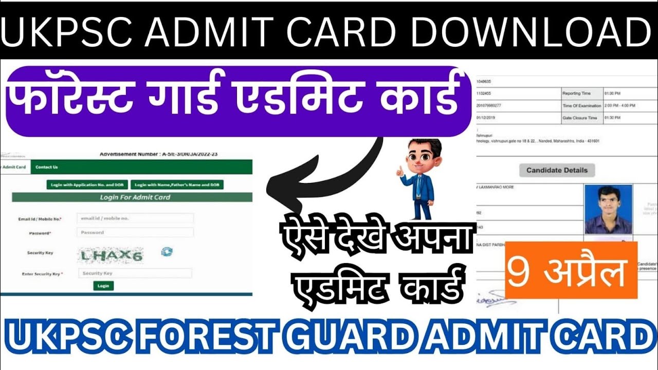 UKPSC FOREST GUARD ADMIT CARD | ऐसे डाउनलोड करे  गार्ड एडमिट कार्ड |👆09 april 