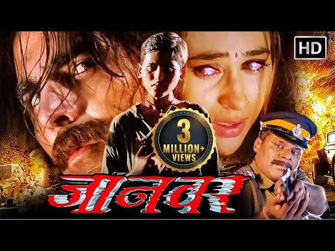 अक्षय कुमार मूवी: जानवर (1999) HD - 90 के दशक की सुपरहिट एक्शन फिल्म -  करिश्मा कपूर, शिल्पा शेट्टी