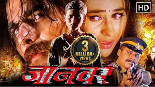 Akshay Kumar Movie: Jaanwar (1999) HD - 90s Superhit Action Movie - Karisma Kapoor, Shilpa Shetty