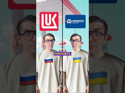 Рф vs Украина: Топ 20 самых популярных брендов заправок! #заправка #азс #бренды