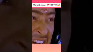Mahabharat क एक अनख सच Mystic Yr