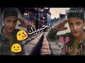 حلات واتس اب بحبك ريماس 2018