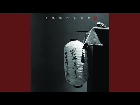 在 YouTube 上觀看「满世」 在 YouTube 上觀看「满世」