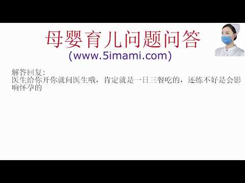因为排卵不定时，现在要吃促排卵的药，请问促排卵的药怎么吃？