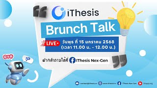 🔴Live Stream iThesis Brunch Talk (15 Jan 2025)