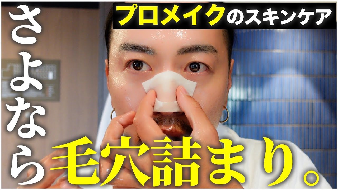 スキンケア】やっと出会えたクレンジングとスキンケアアイテム一軍入り