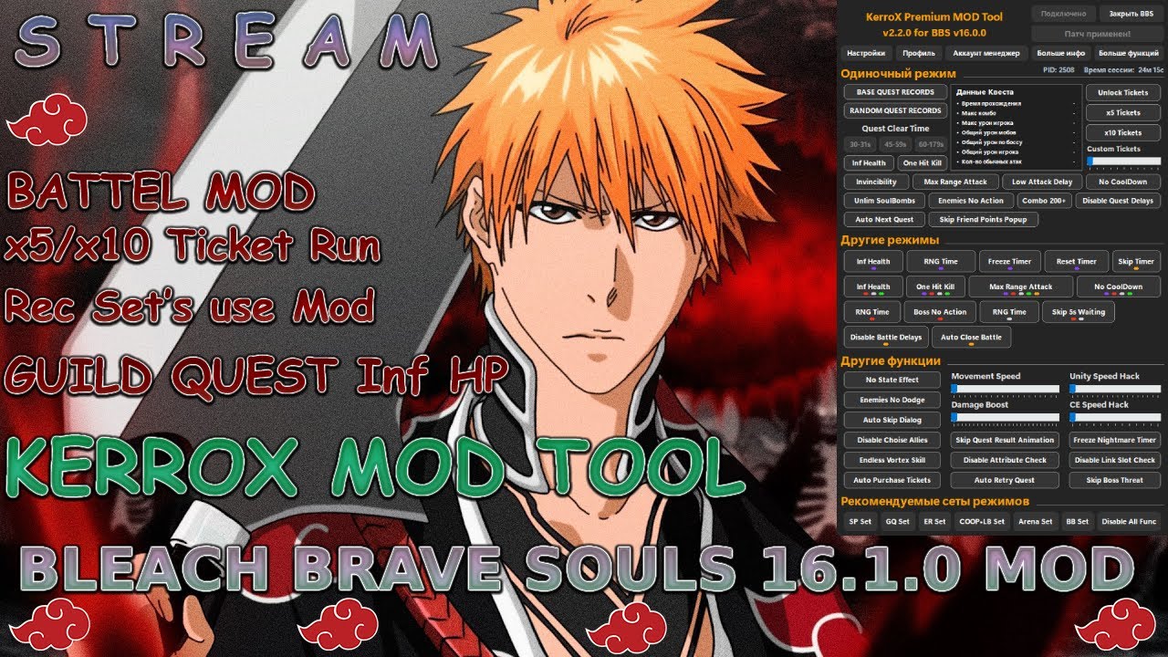 BLEACH Brave Souls v16.1.10 MOD (KerroX Mod Tool) [STEAM PC]