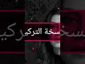 المسلسل التركي عمر 