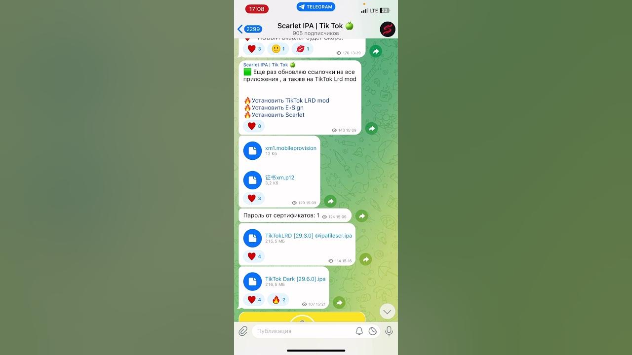 Тик ток мод на айфон тг канал