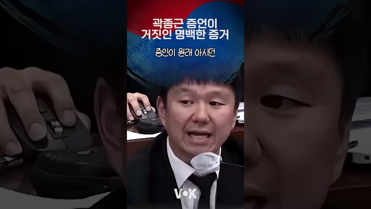 거짓말 꼬이는 곽종근 기억상실