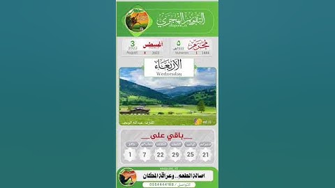 القارئ عبدالله الموسى