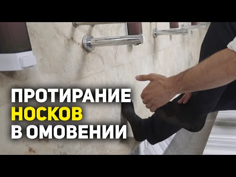 Можно ли протирать
